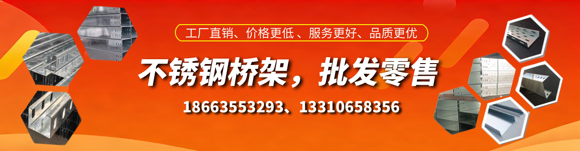 杭州不锈钢桥架厂家